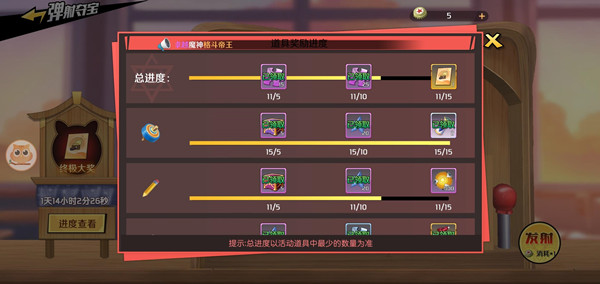 《魔神英雄傳》彈射奪寶玩法介紹