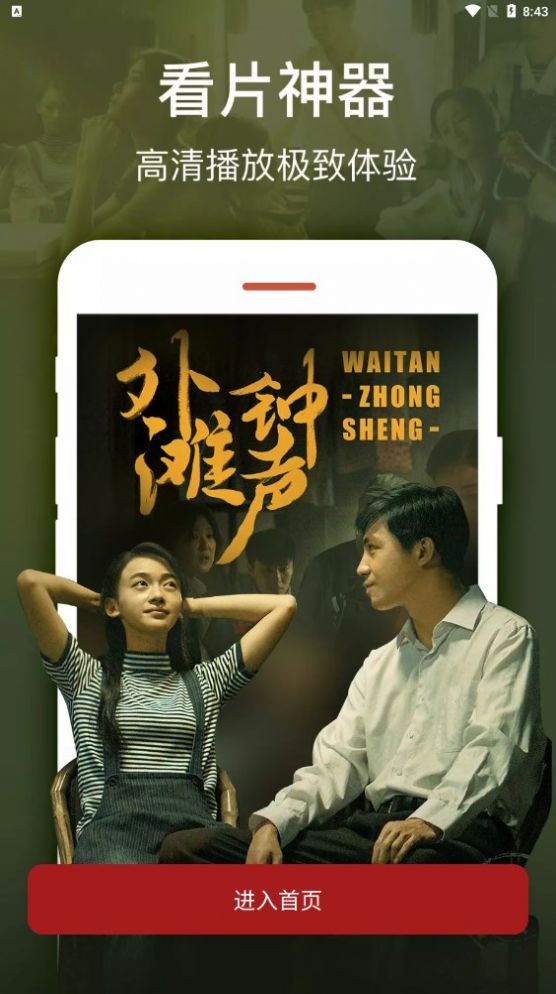貝殼追劇