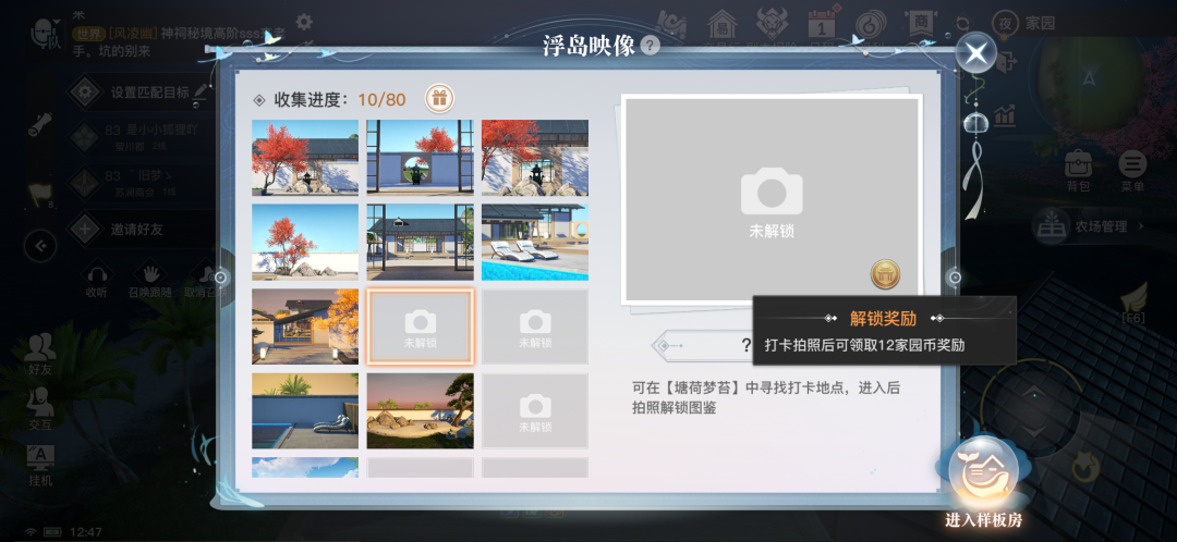 《天諭手游》家宅幣獲取方法詳解