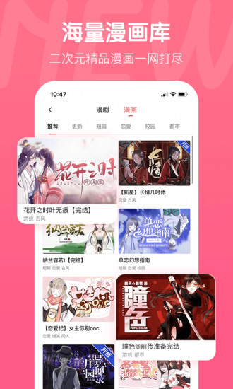 触漫 2020最新版
