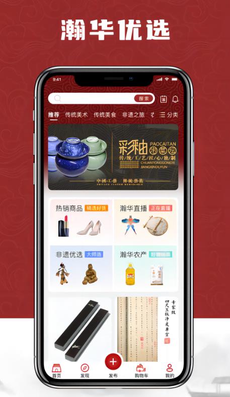 瀚華優選