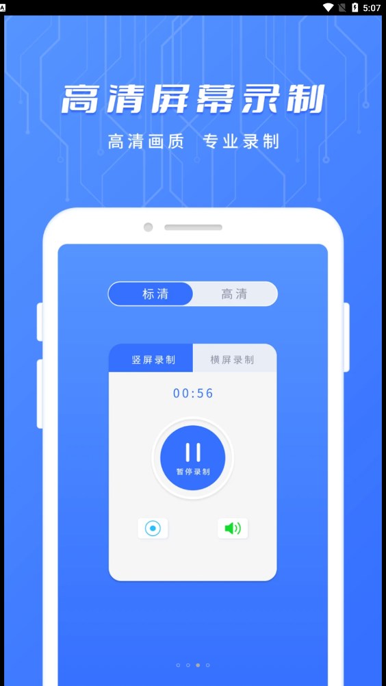 萬用智能遙控
