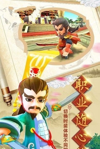 超越三國傳