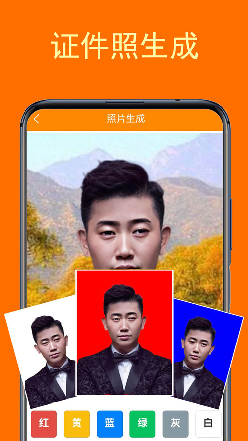 一鍵登記照