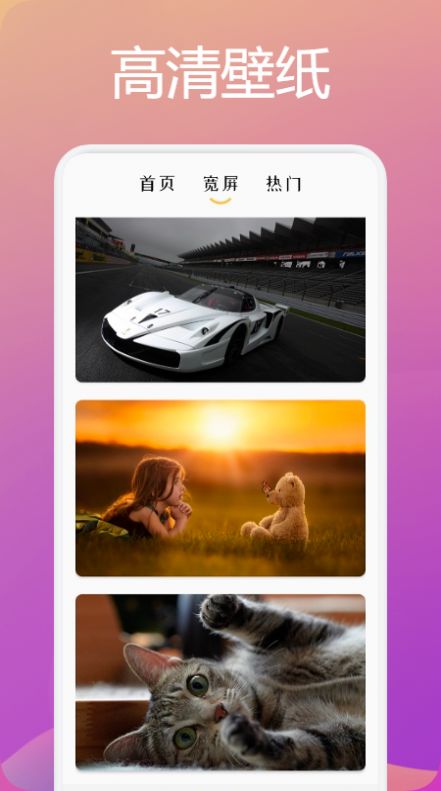 趣玩壁紙