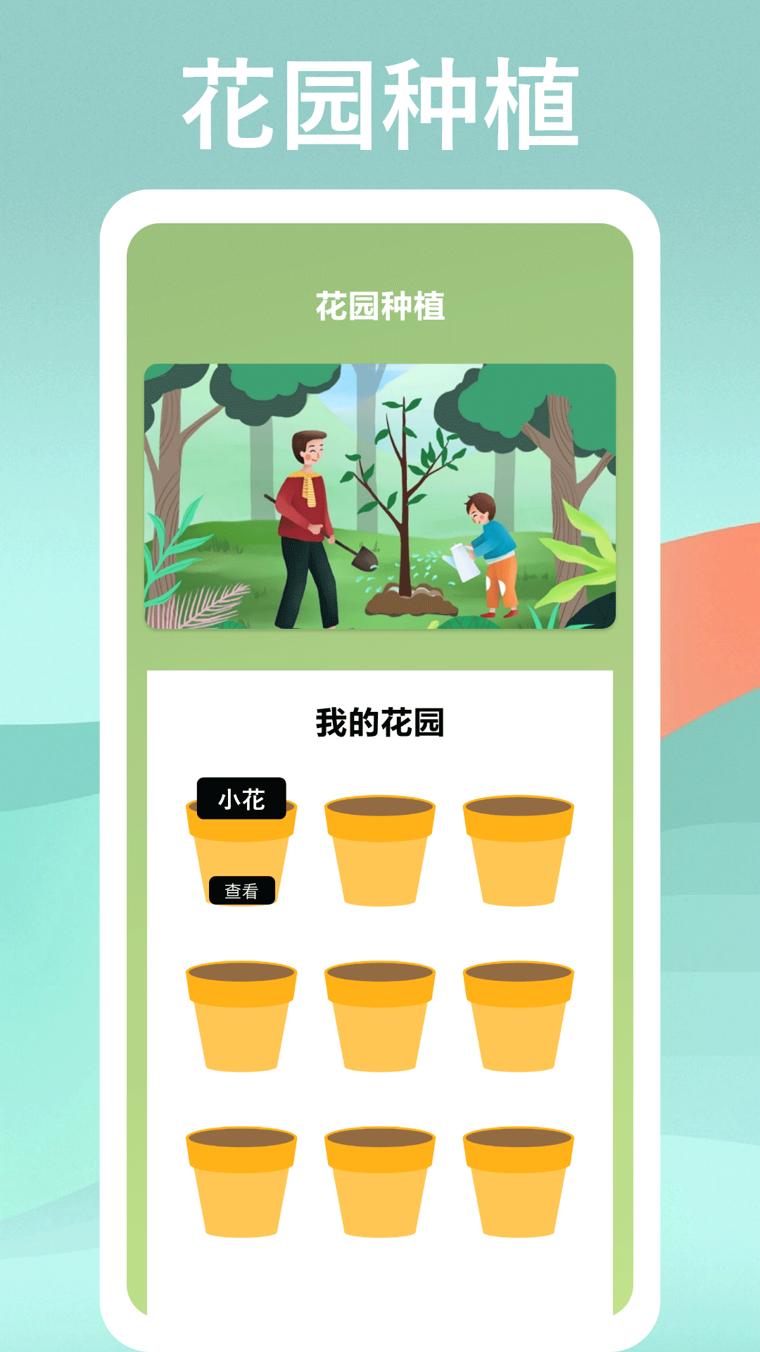 識物高手