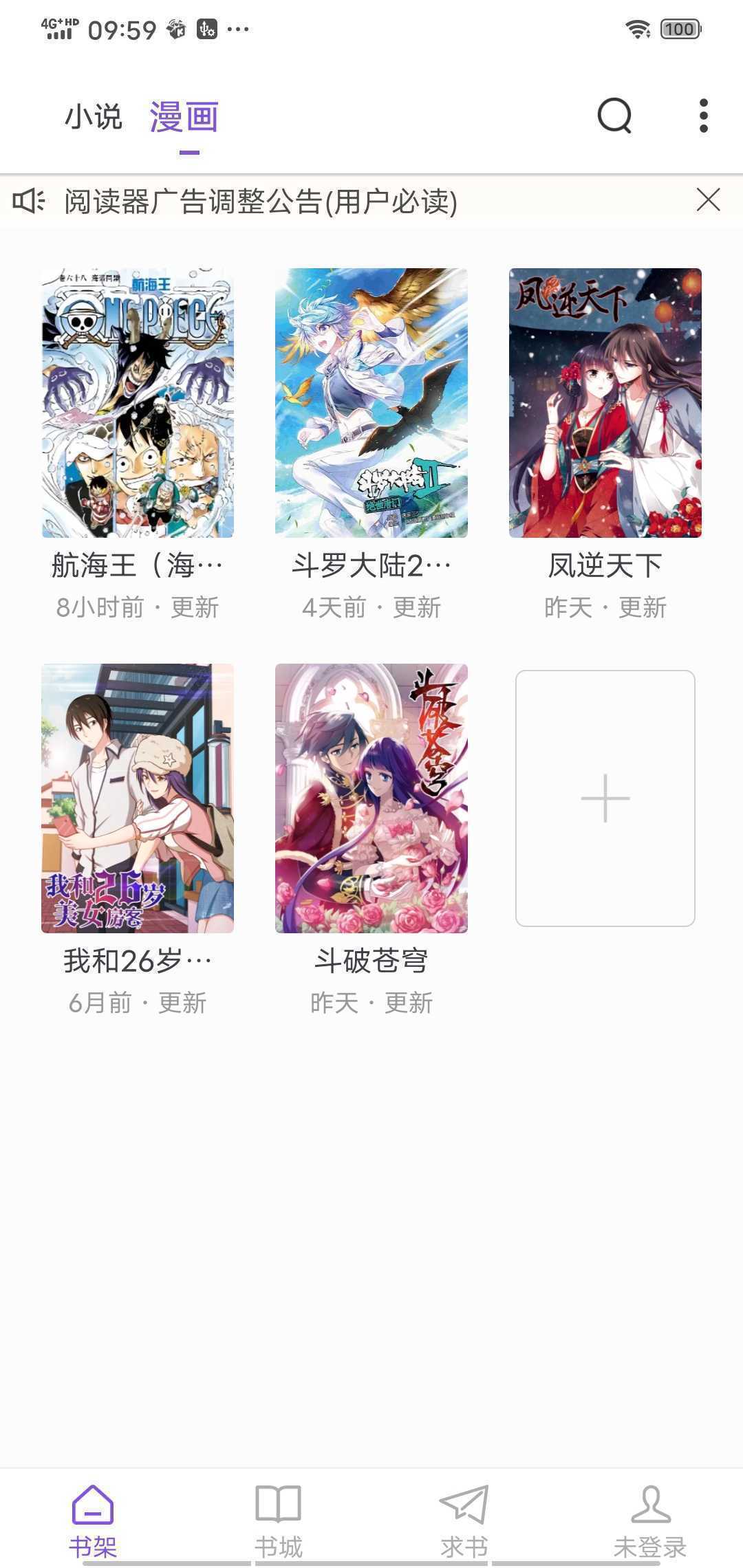 樂堂動漫樂社區