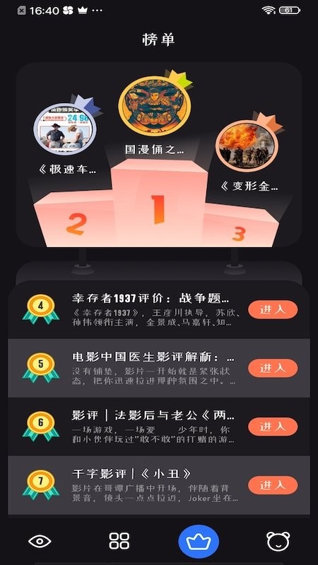 追劇達人