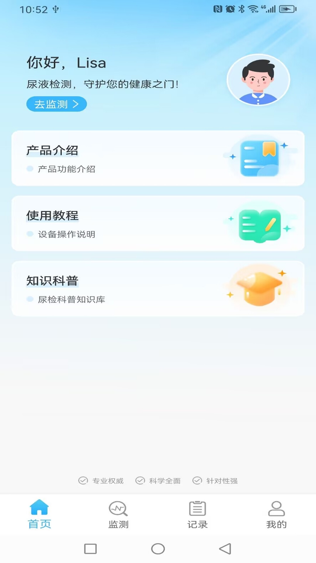尿康寶