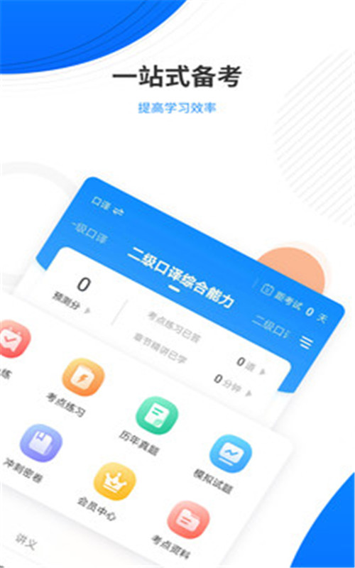 翻譯資格準(zhǔn)題庫(kù)