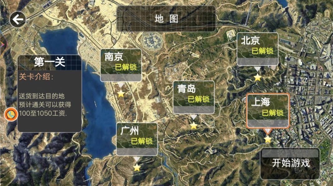 山路卡車駕駛模擬