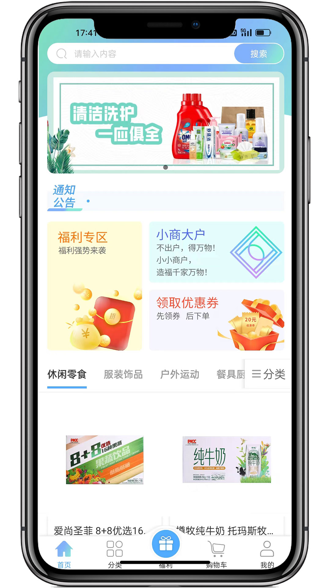 小商大戶