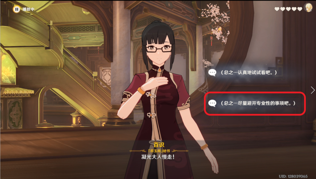 《原神》2.4版本凝光邀約事件全部結(jié)局解鎖方法