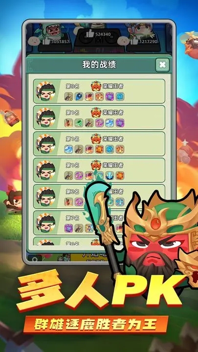 三国吧兄弟满v无限元宝2024版