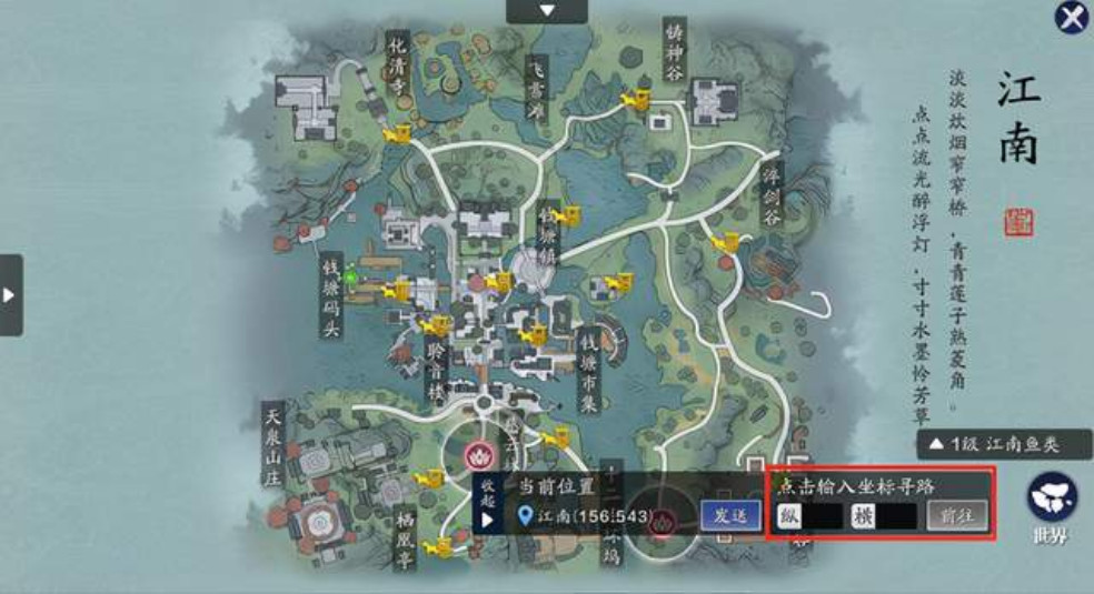 《天涯明月刀手游》荊湖拍照圖鑒坐標