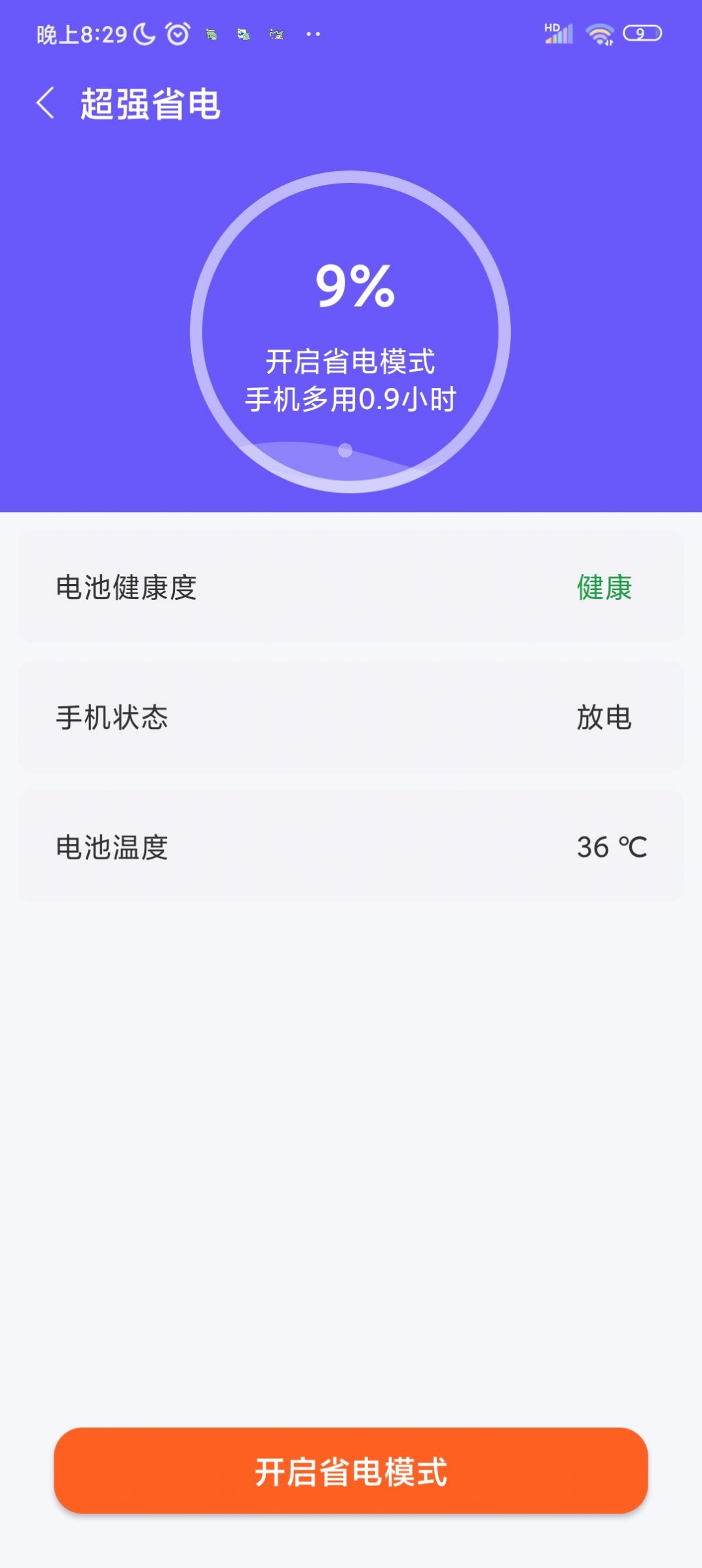 優(yōu)佳速清