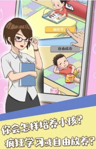 養(yǎng)娃我賊6