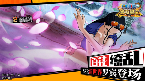 《航海王熱血航線》公測正版授權手游