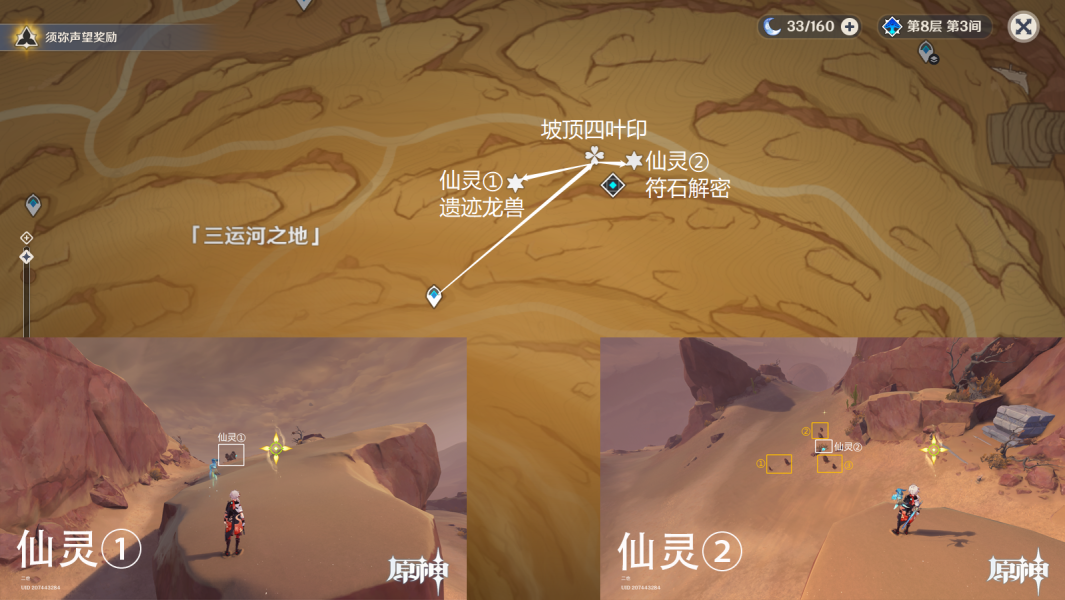 《原神》五綠洲之殿堂開(kāi)啟方法介紹