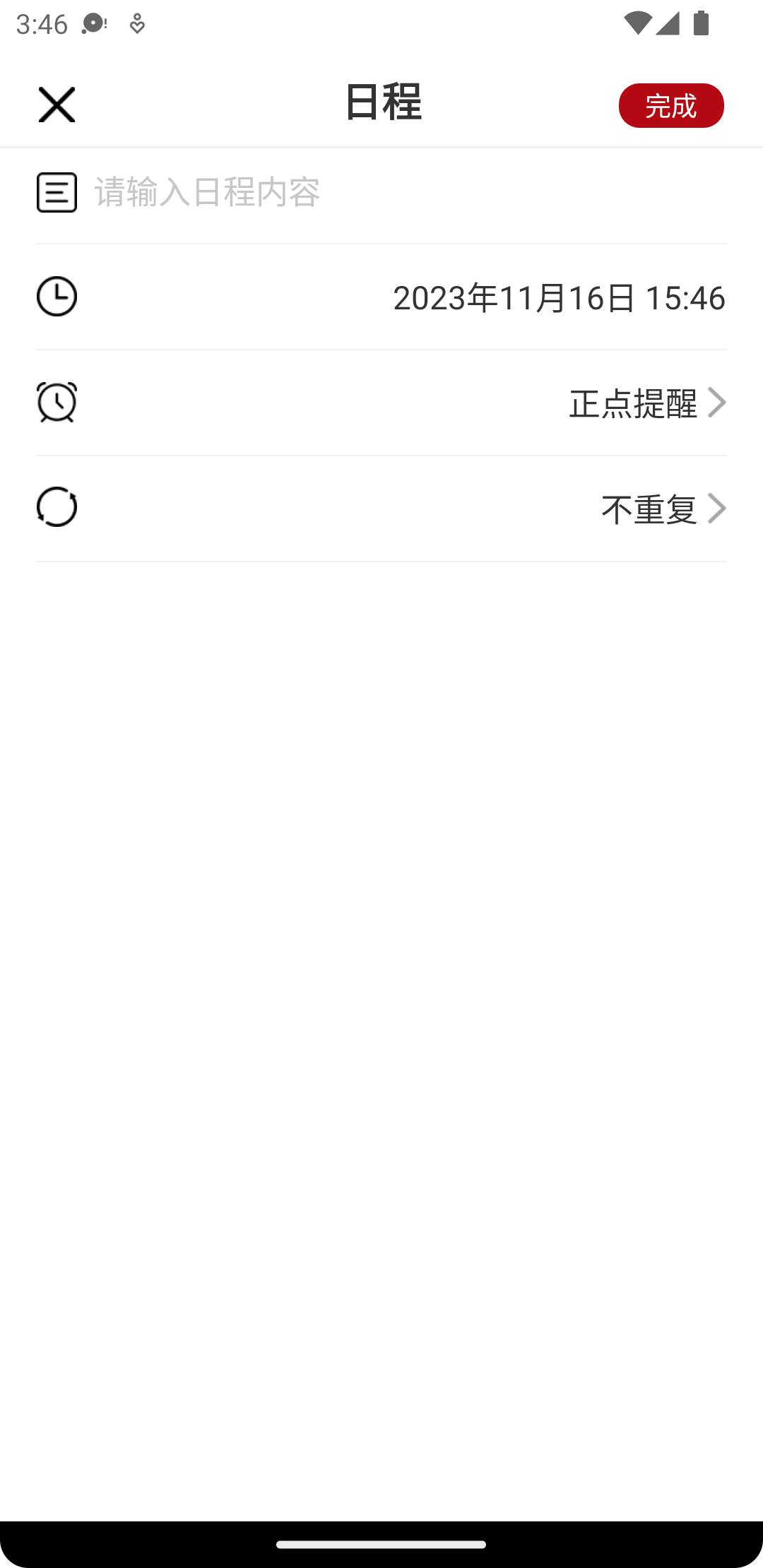 康德萬年歷