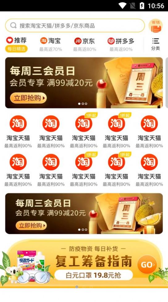 特權快報