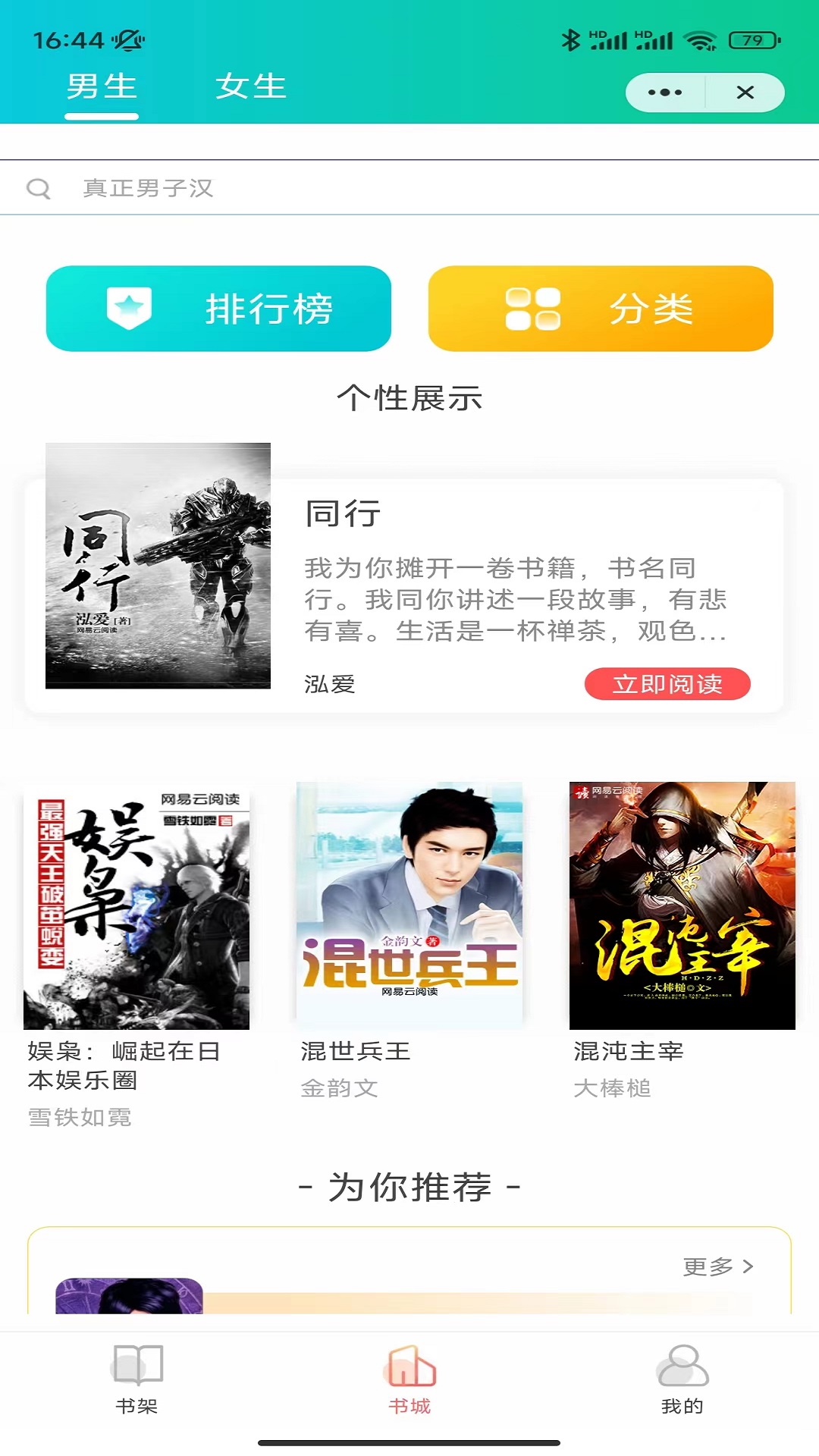 星月書苑