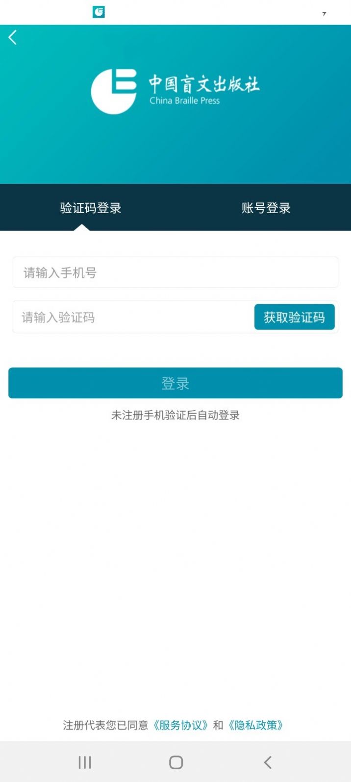 聽海