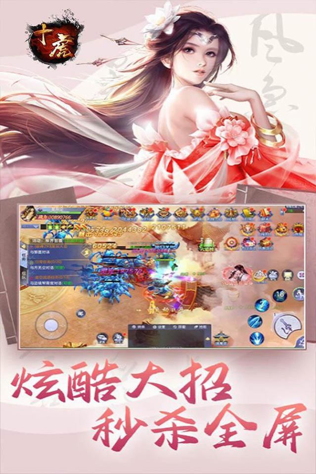 十虎傲視天下
