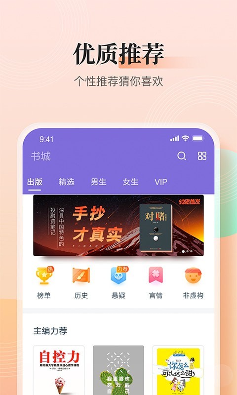 大象看書官網版