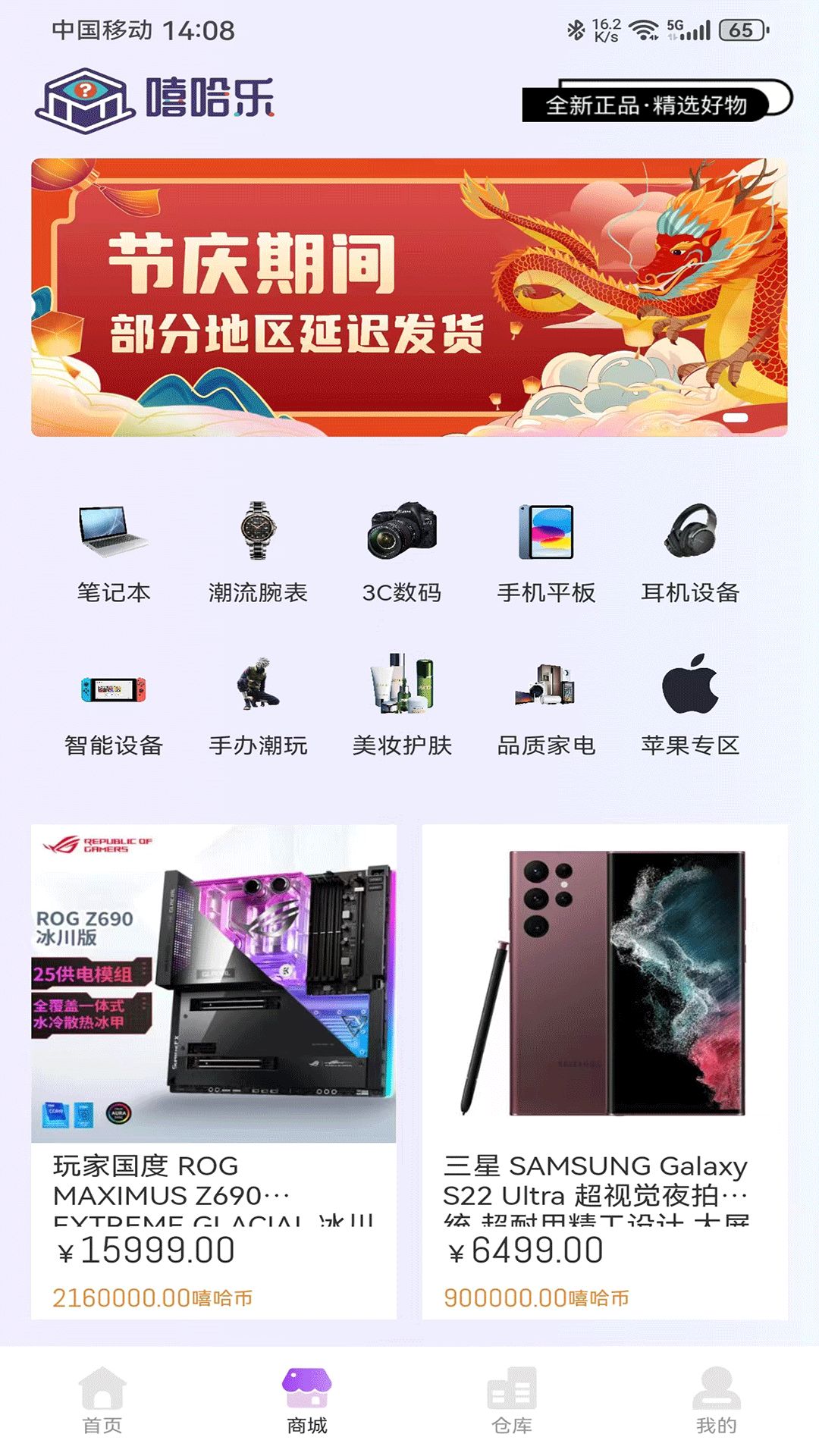 嘻哈樂