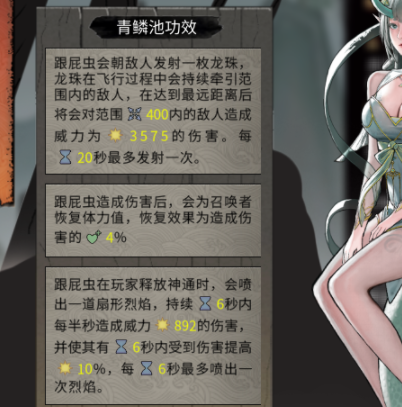 《鬼谷八荒》御龍山莊修改MOD