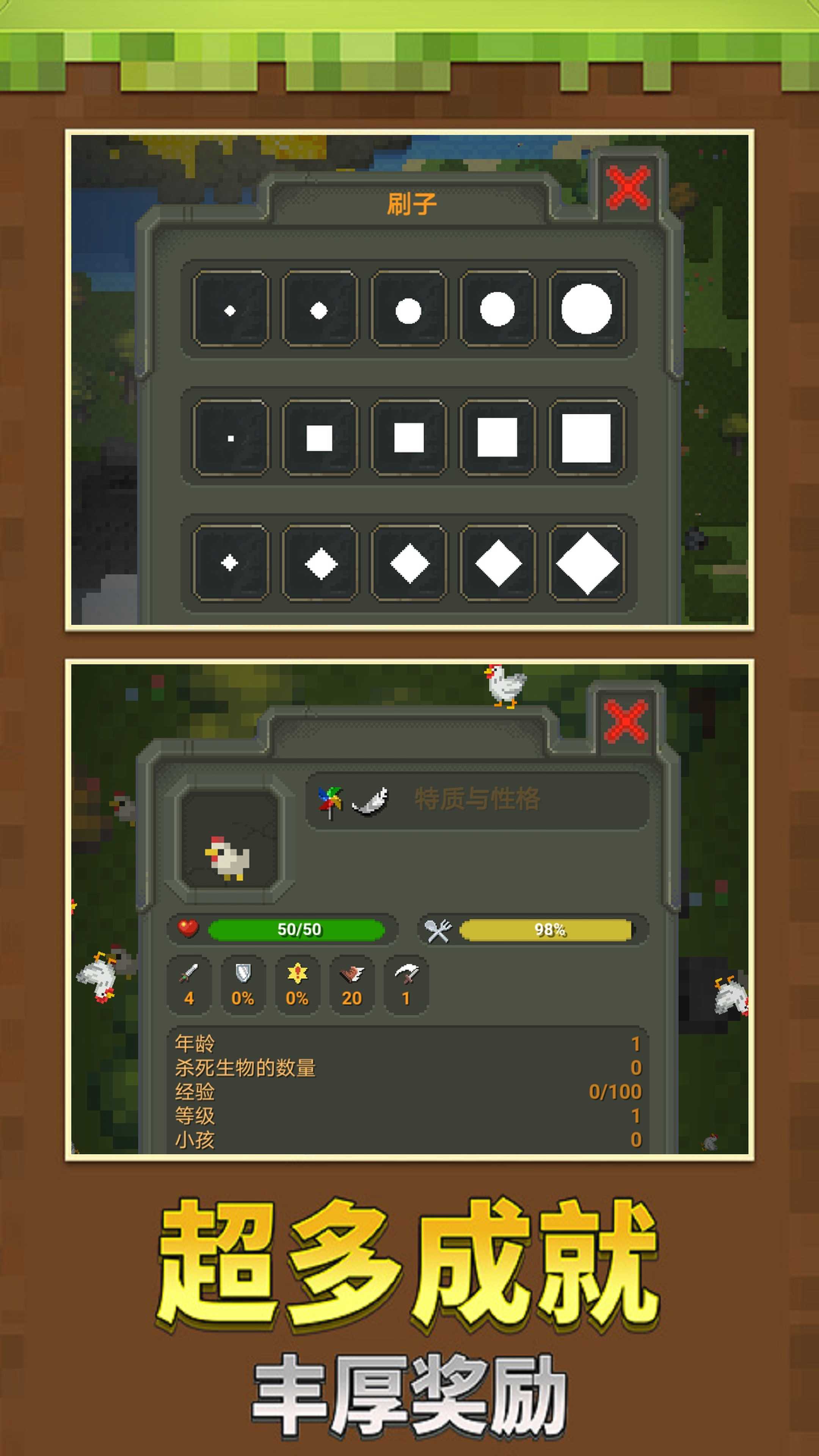 沙盒像素模擬世界