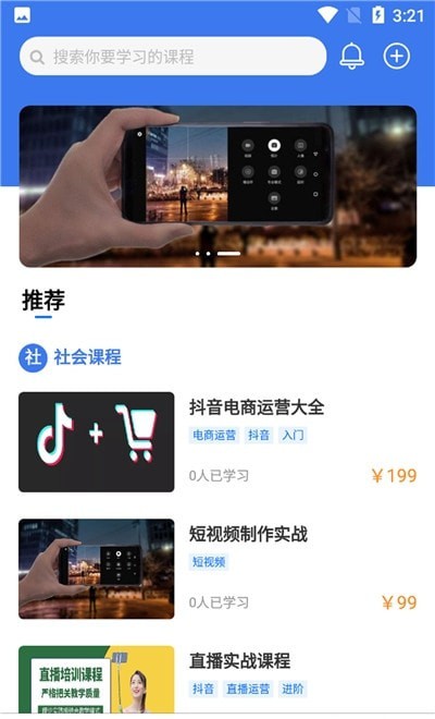 萬慧教育