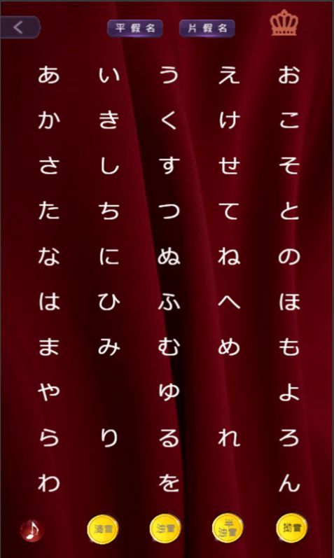 逗比學吧日語五十音