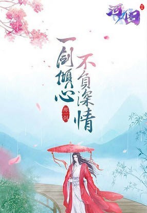 河圖仙塵決