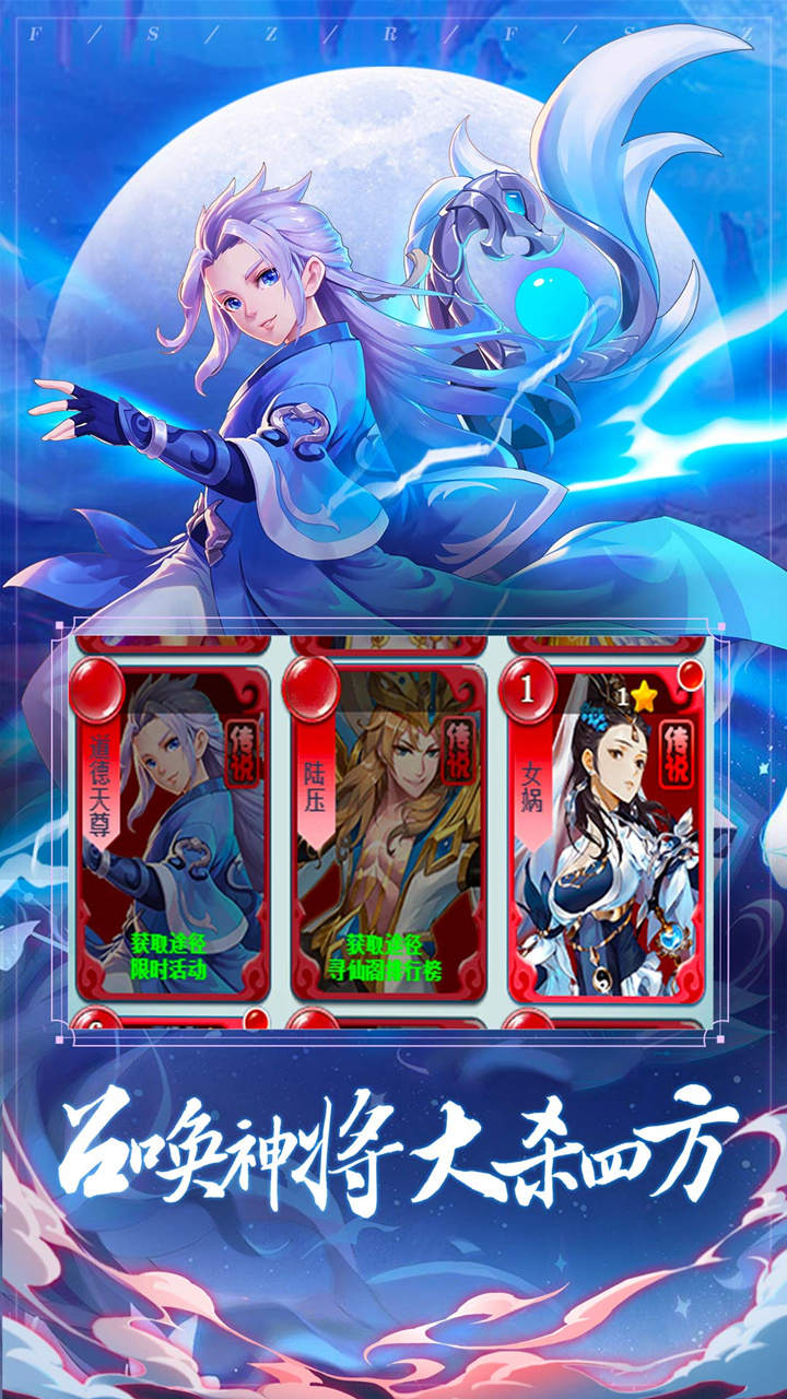 封神之刃H5 果盤版