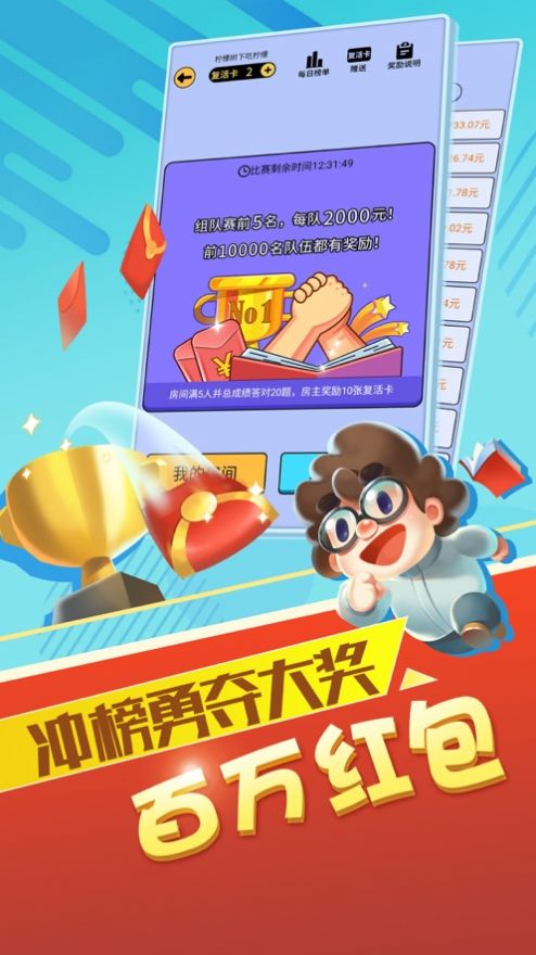 生活大拷問