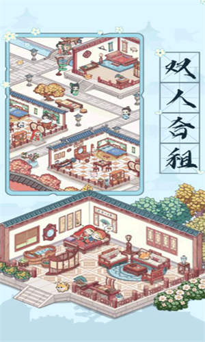 古代收租日記破解版