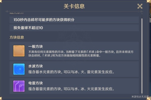 《原神》秋津森夜試膽會(huì)第一天攻略