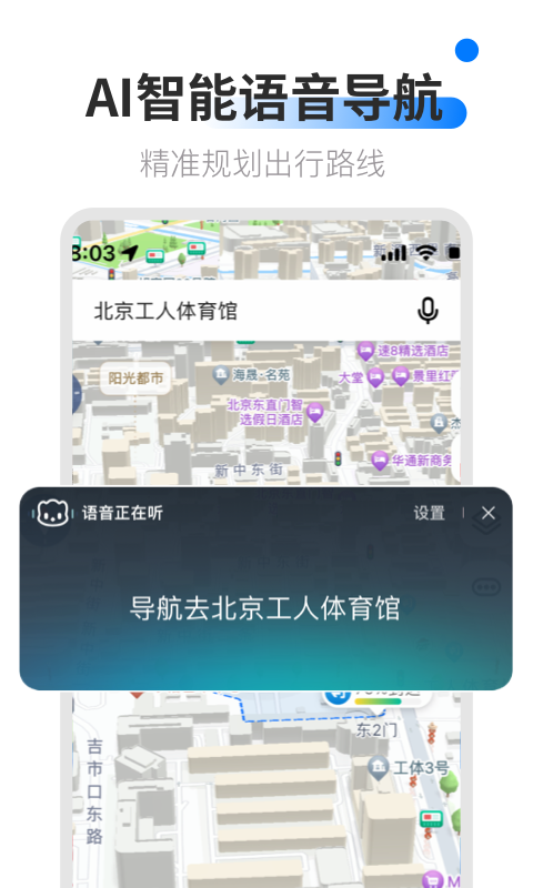 AR衛(wèi)星導(dǎo)航