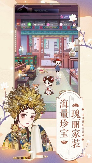 美艷嬪妃傳