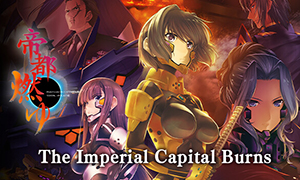 Muv-Luv全蝕前傳：帝都燃燒篇