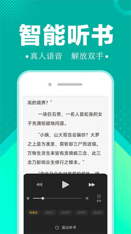 滿閱小說極速版
