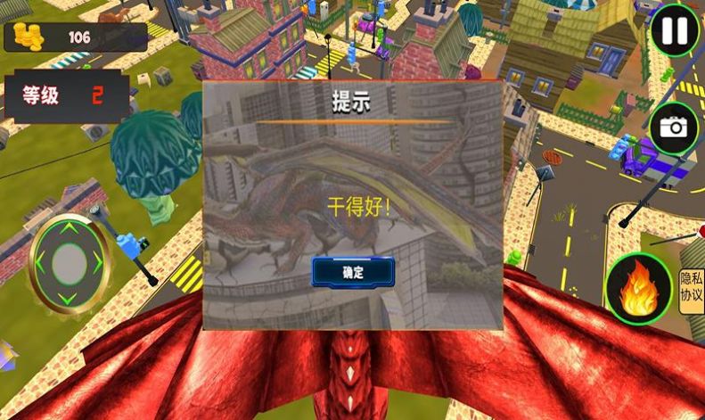 房子破壞大作戰