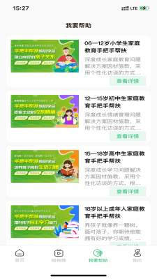 家教大師