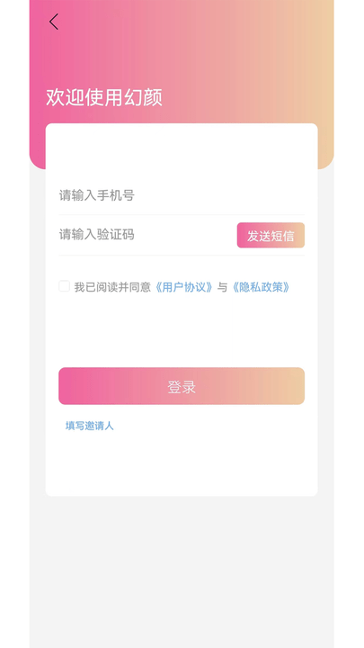 幻顏