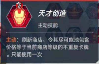 《漫威對決》疊甲復仇者卡組搭配攻略