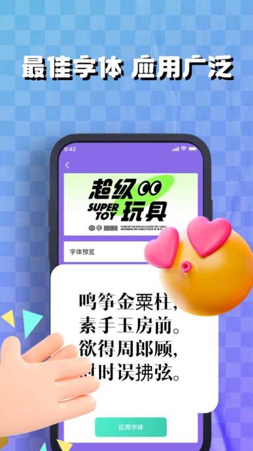 凱庫手機(jī)字體