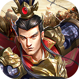 快打三國志-策略國戰(zhàn)版 果盤版