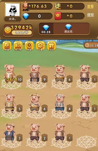 養(yǎng)豬大亨紅包版